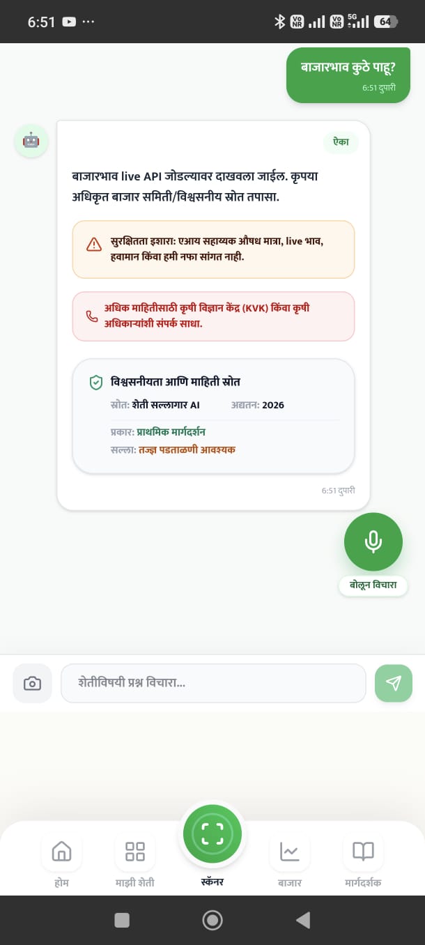 निवडक चाचणी ॲपमध्ये AI च्या मर्यादा आणि तज्ज्ञ पडताळणी सांगणारी स्क्रीन